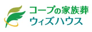 コープの家族葬ウィズハウス